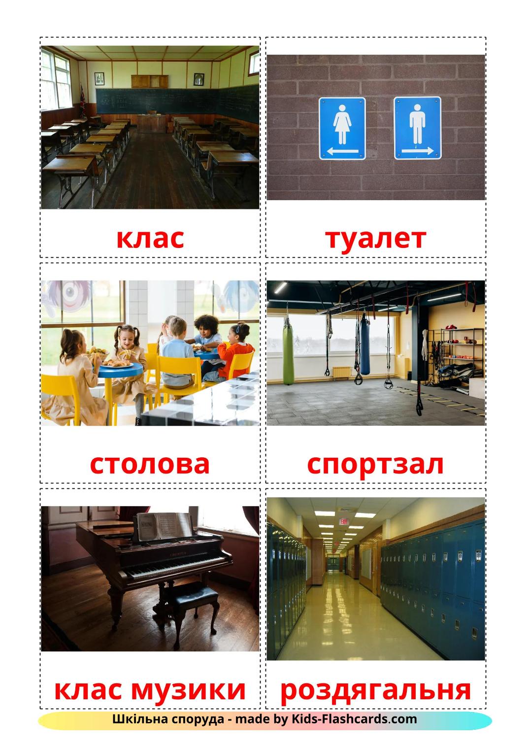 Schulgebäude - 18 kostenlose, druckbare Ukrainisch Flashcards 