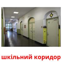 шкільний коридор flashcards illustrate