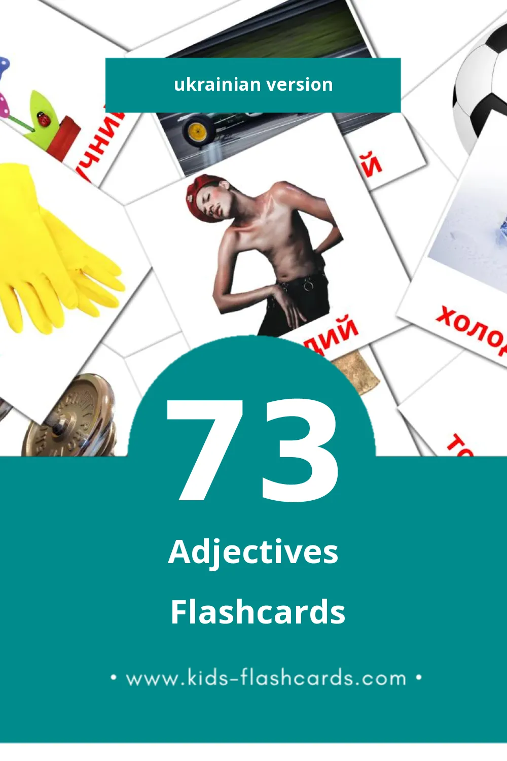 Visual прикметники Flashcards for Toddlers (73 cards in Ukrainian)