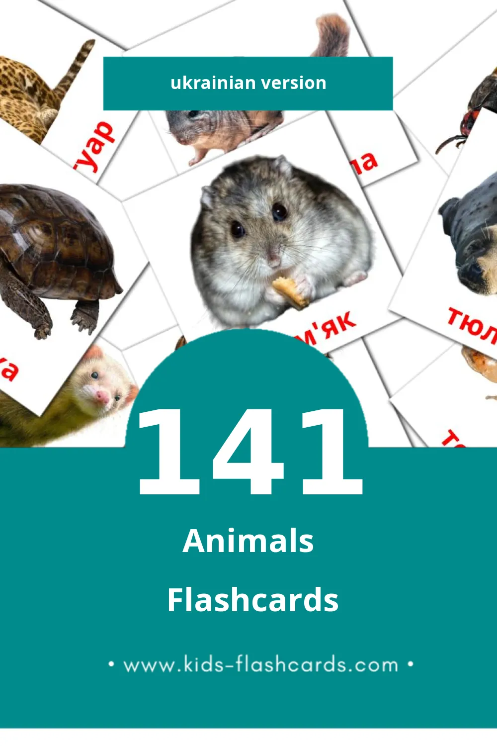 Visual Тварини Flashcards for Toddlers (141 cards in Ukrainian)