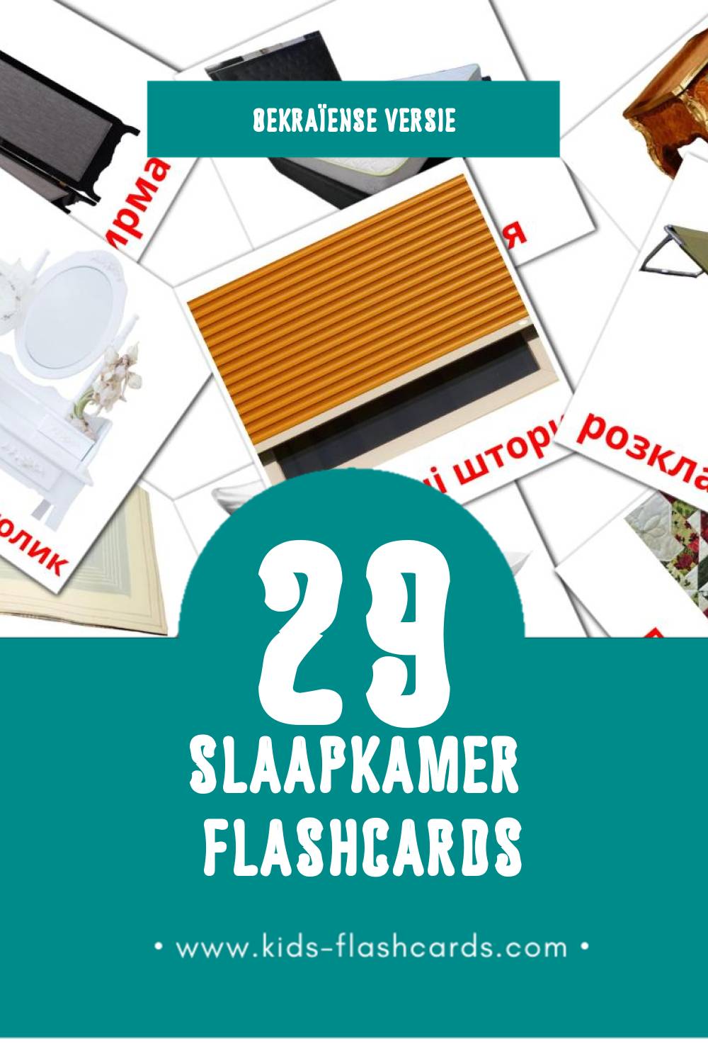 Visuele Спальня Flashcards voor Kleuters (29 kaarten in het Oekraïens)