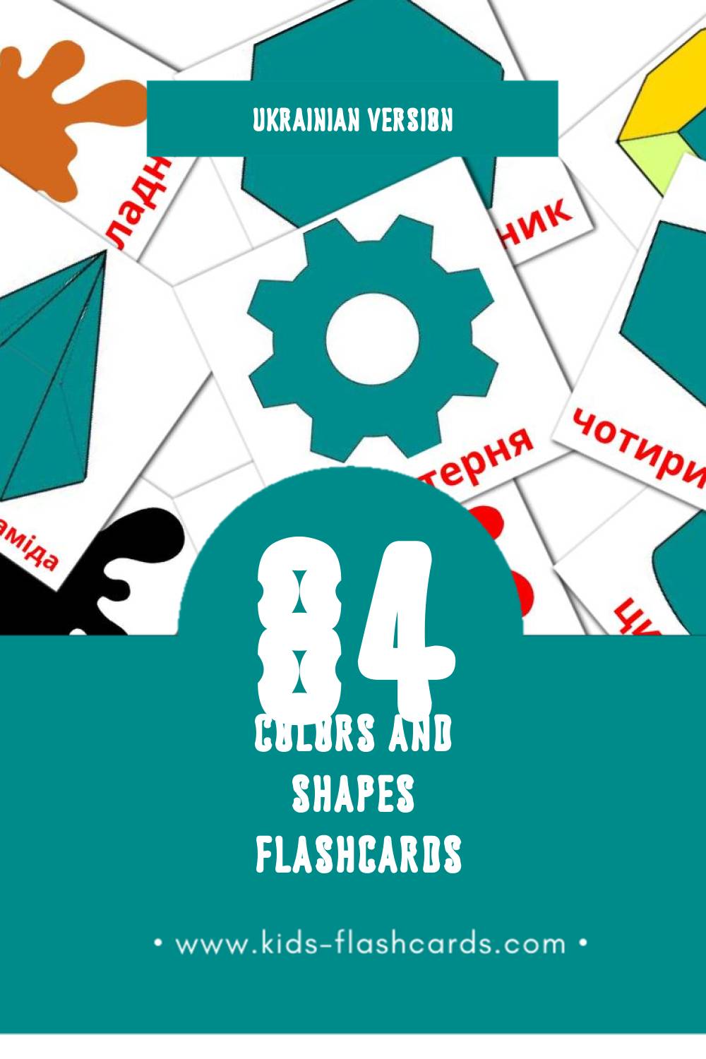 Visual Кольори та фігури Flashcards for Toddlers (84 cards in Ukrainian)