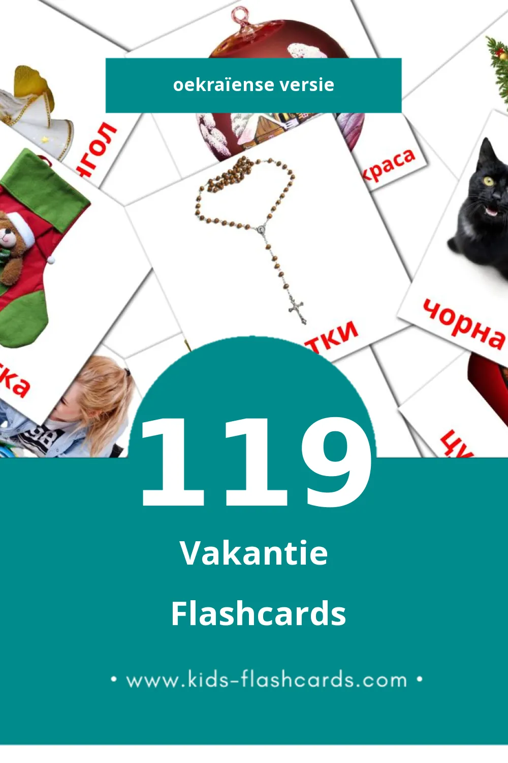 Visuele Свята Flashcards voor Kleuters (119 kaarten in het Oekraïens)