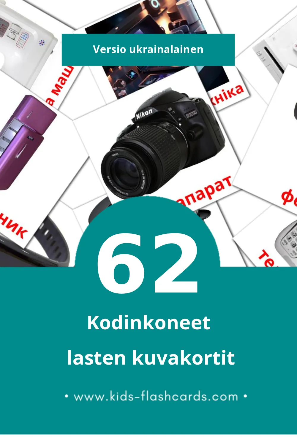 Побутові прилади lasten kuvakortit pikkulapsille (62 korttia Ukrainalaiseksi)