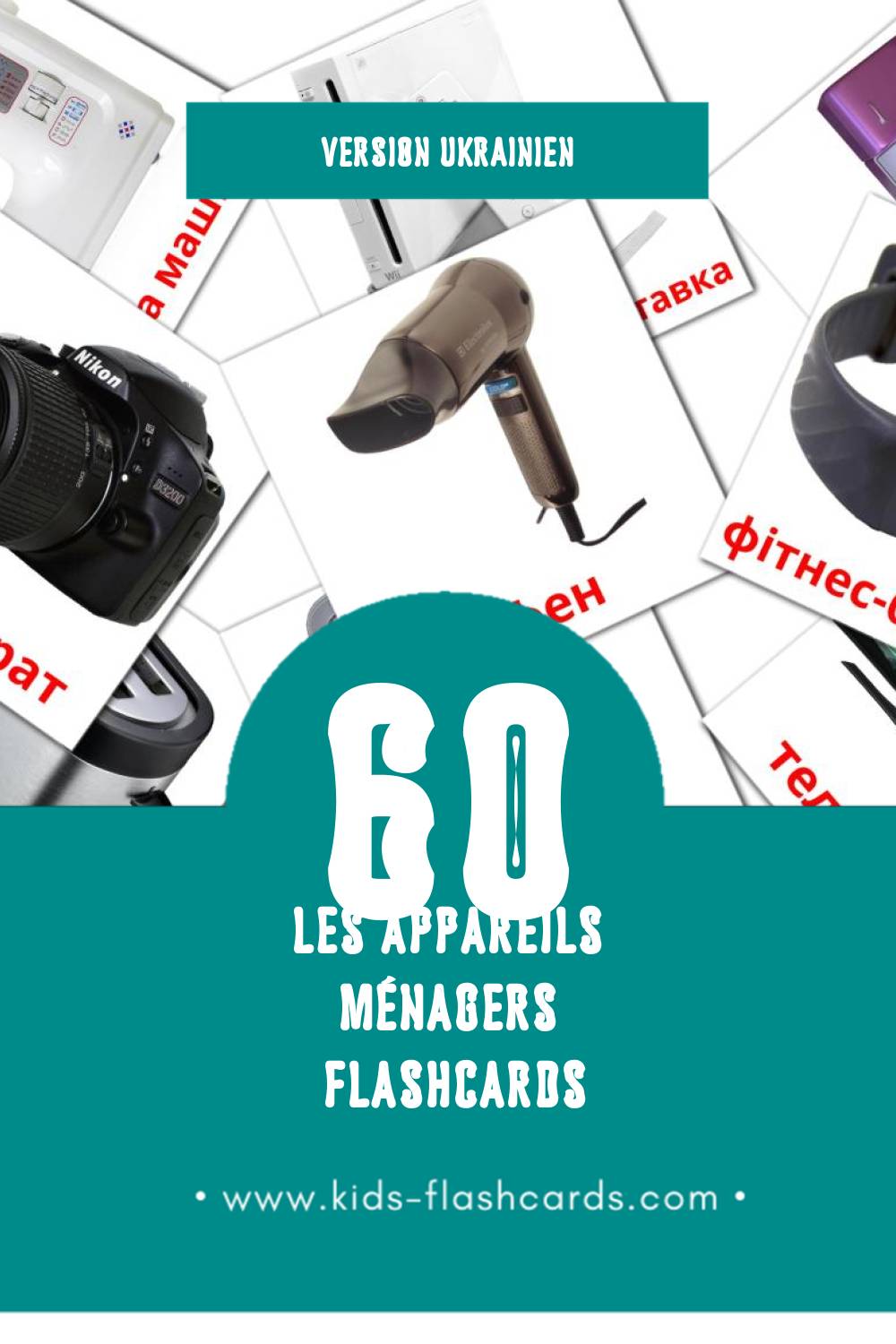 Flashcards Visual Побутові прилади pour les tout-petits (60 cartes en Ukrainien)
