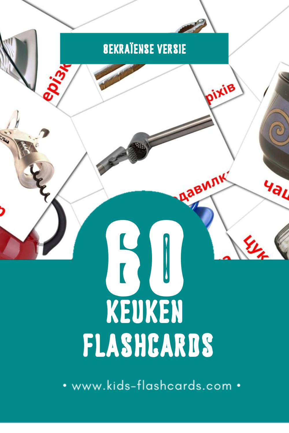 Visuele Кухня Flashcards voor Kleuters (60 kaarten in het Oekraïens)