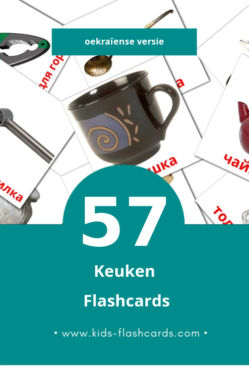 Visuele Кухня Flashcards voor Kleuters (57 kaarten in het Oekraïens)