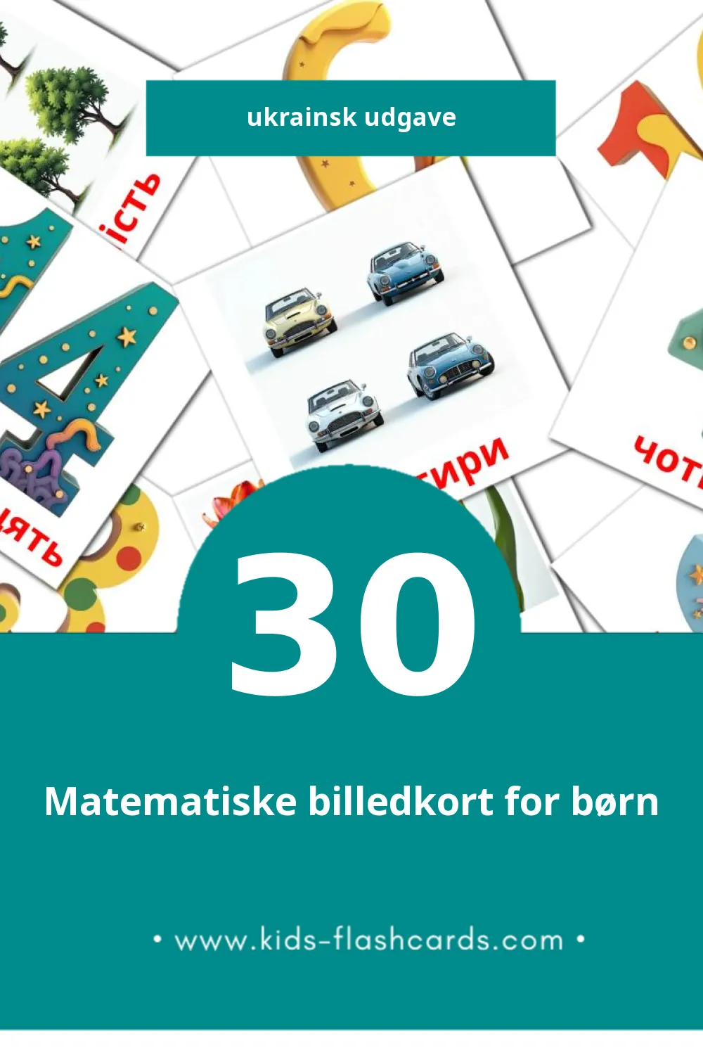 Visuelle billedkort for børn om Математика til småbørn (30 kort på Ukrainsk)