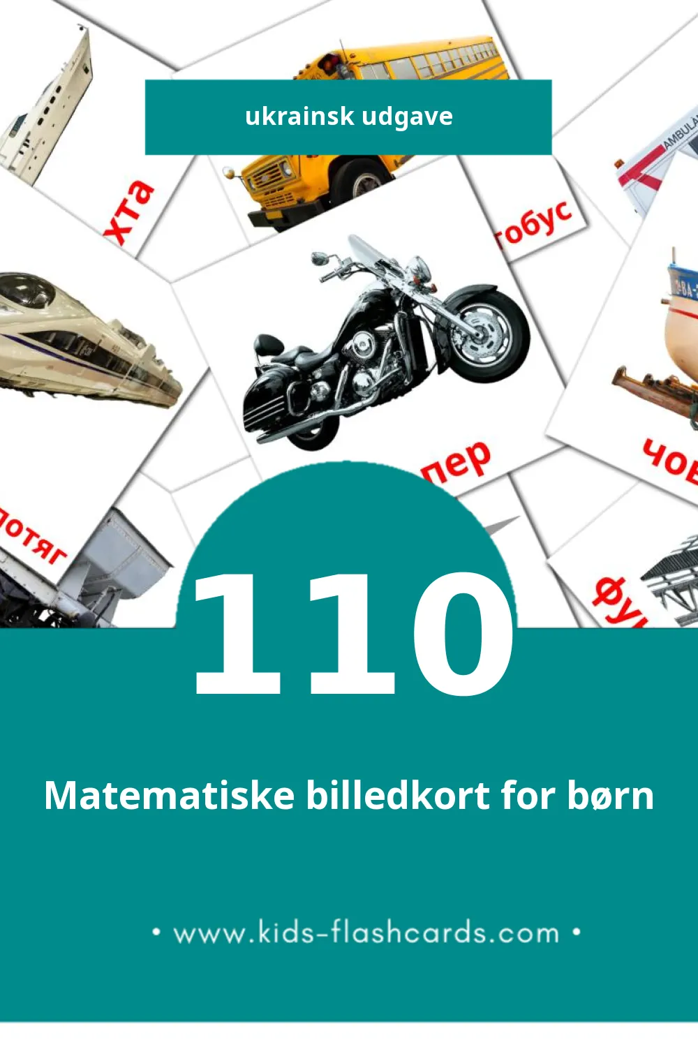 Visuelle billedkort for børn om Транспорт til småbørn (110 kort på Ukrainsk)
