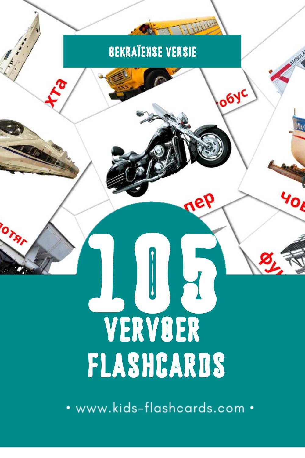Visuele Транспорт Flashcards voor Kleuters (105 kaarten in het Oekraïens)