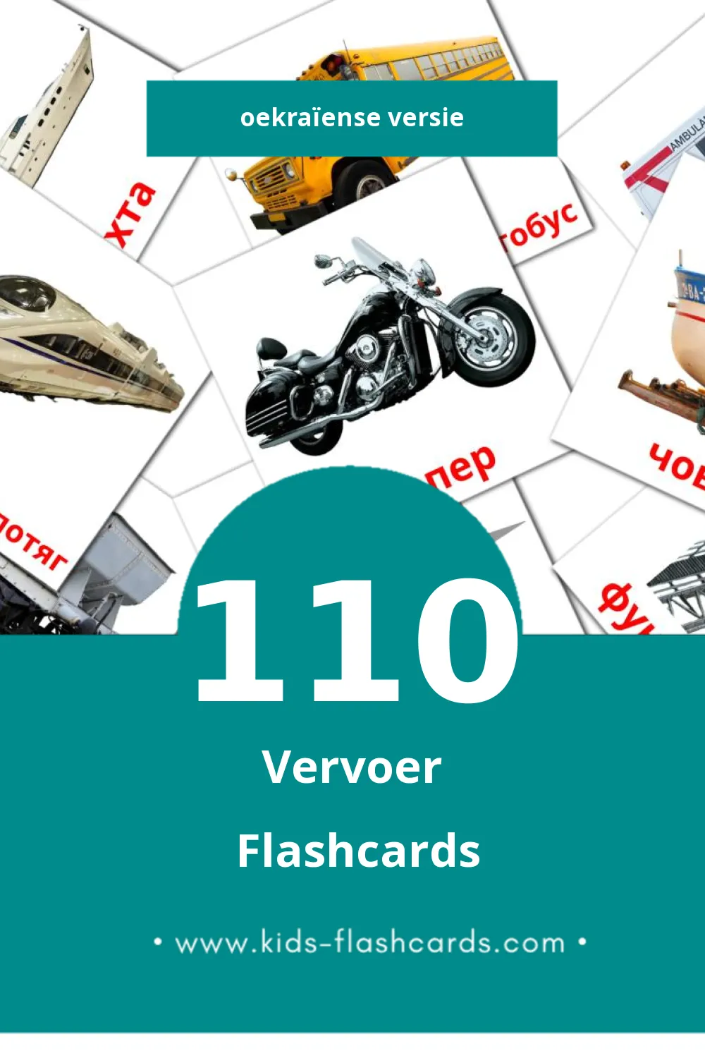 Visuele Транспорт Flashcards voor Kleuters (110 kaarten in het Oekraïens)