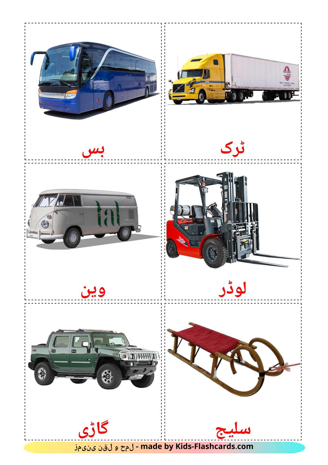 Fahrzeuge - 28 kostenlose, druckbare Urdu Flashcards 