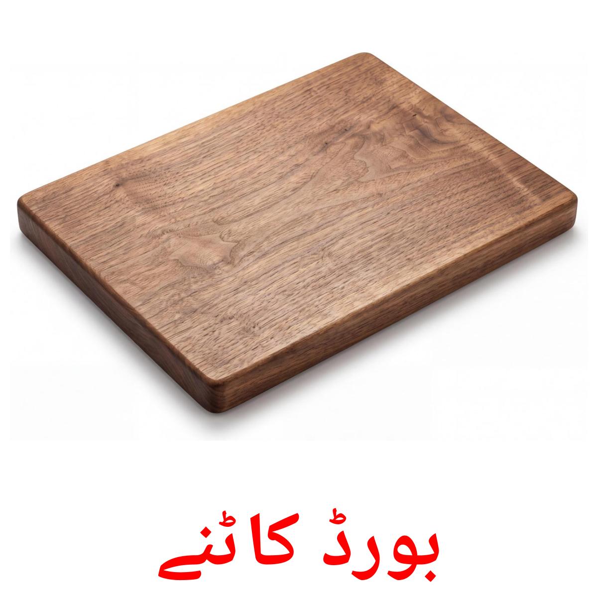 31 Printable Kitchenware Flashcards in Urdu (Free PDF)