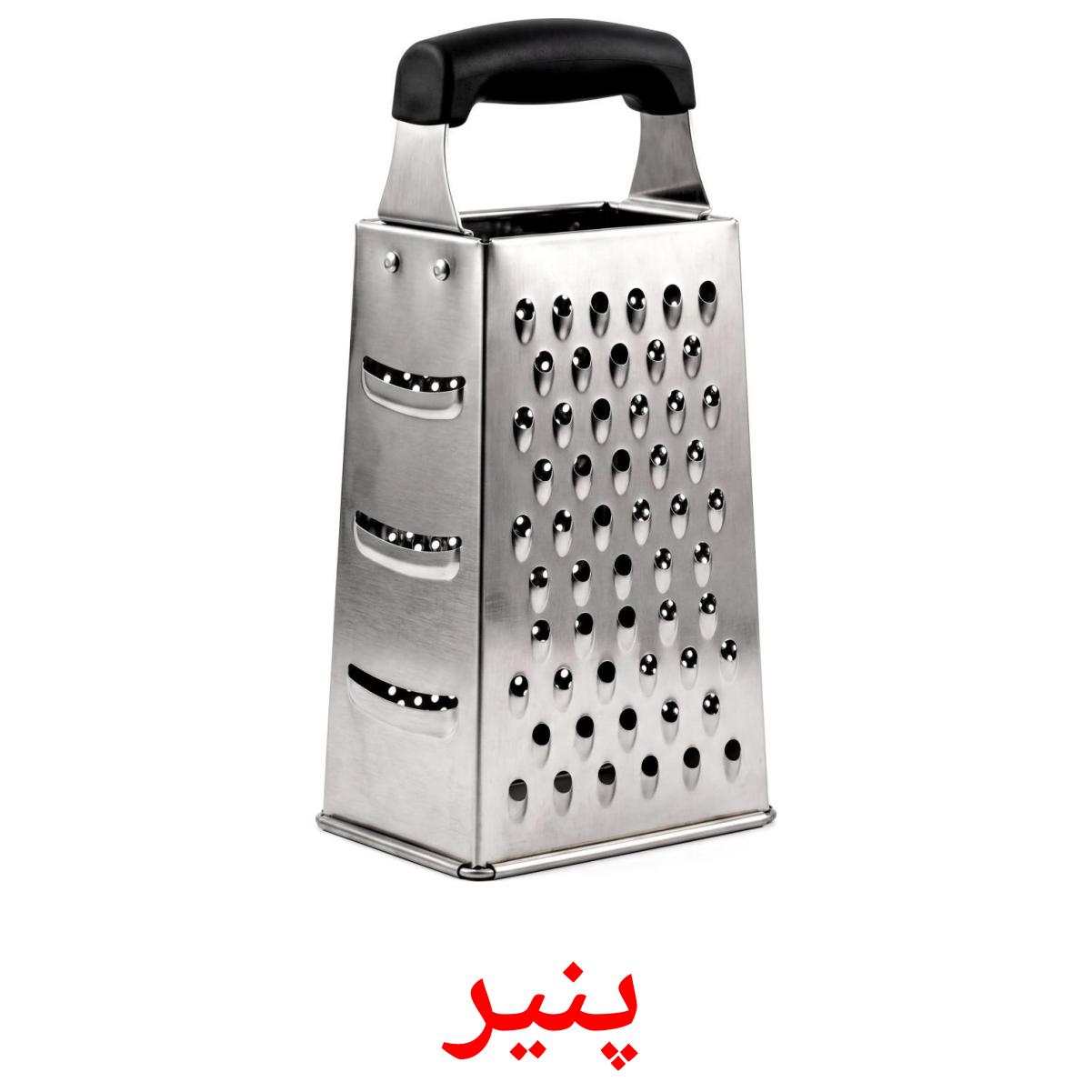 31 Printable Kitchenware Flashcards in Urdu (Free PDF)