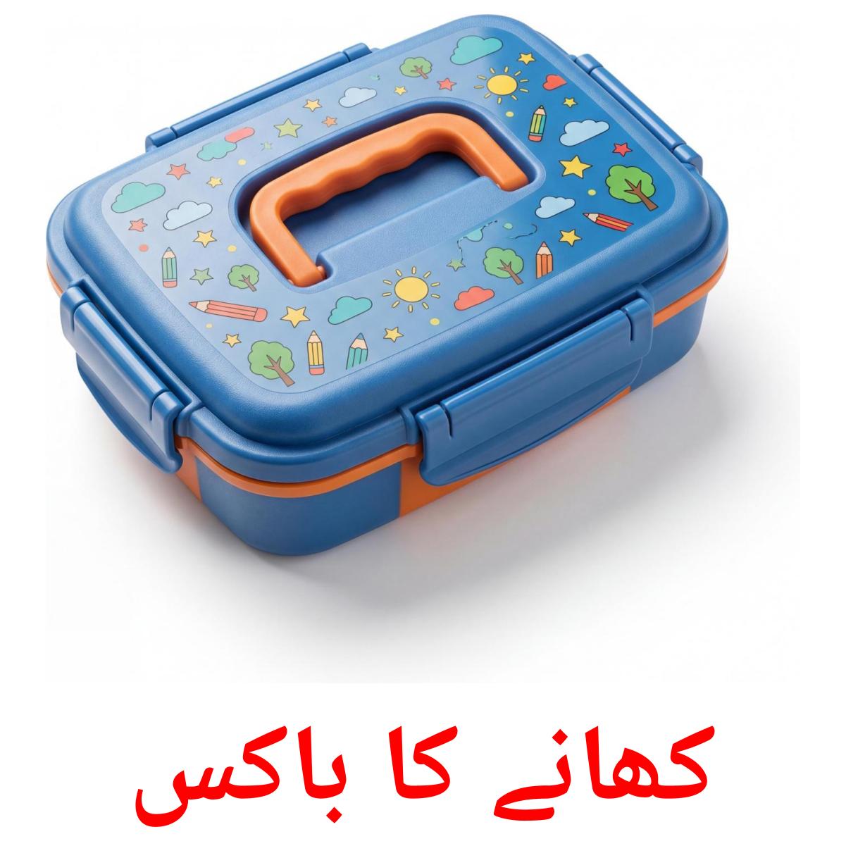 31 Printable Kitchenware Flashcards in Urdu (Free PDF)