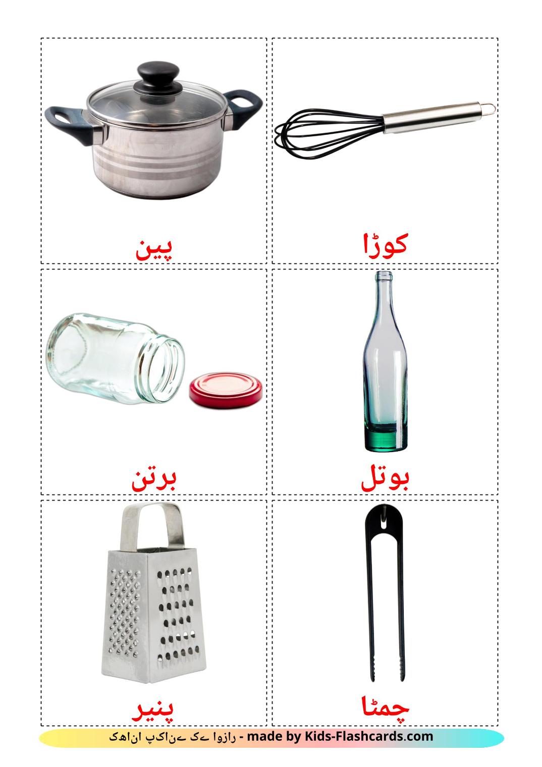 Küchenutensilien - 31 kostenlose, druckbare Urdu Flashcards 