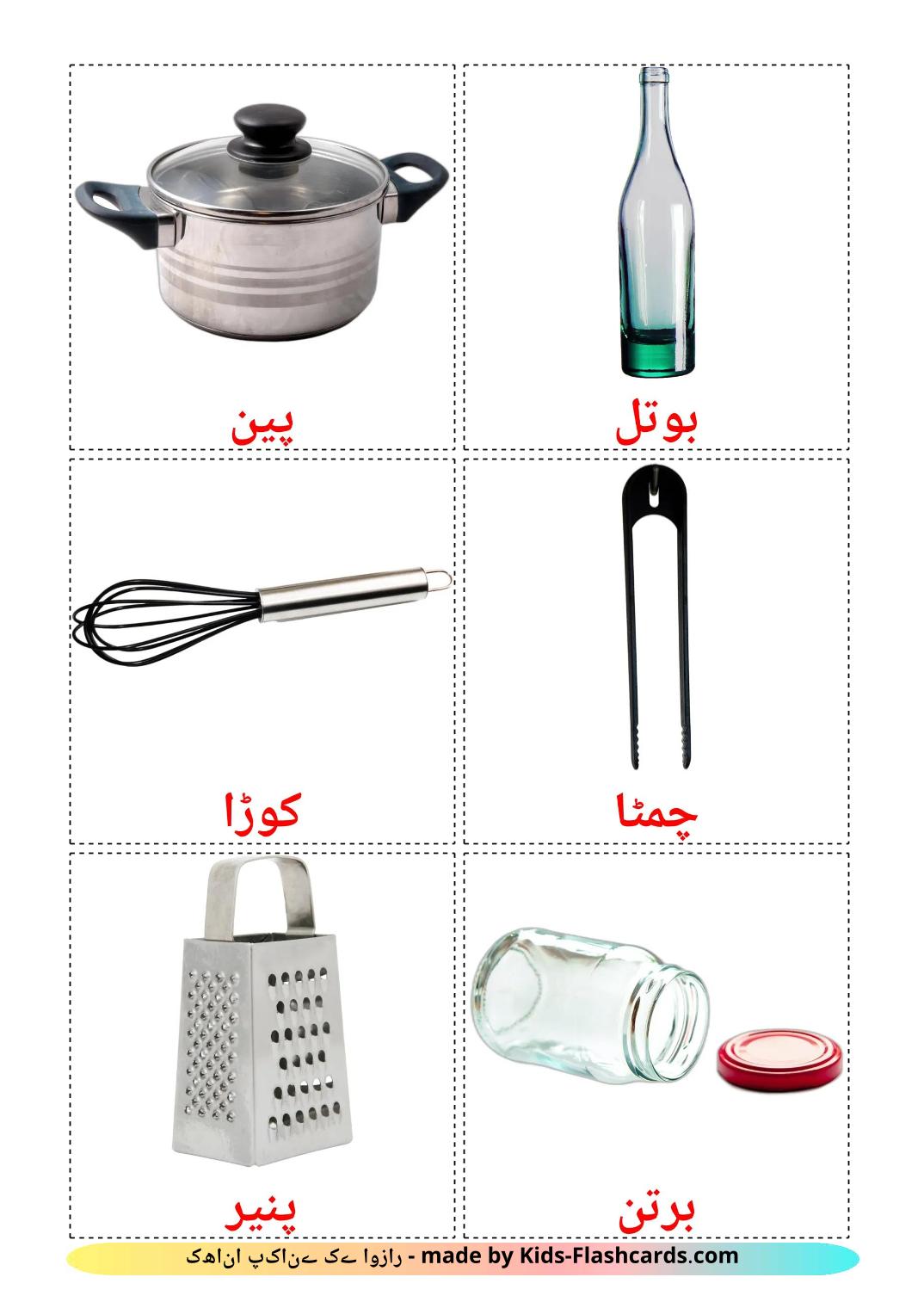 Kitchenware - 31 Free Printable urdu Flashcards 