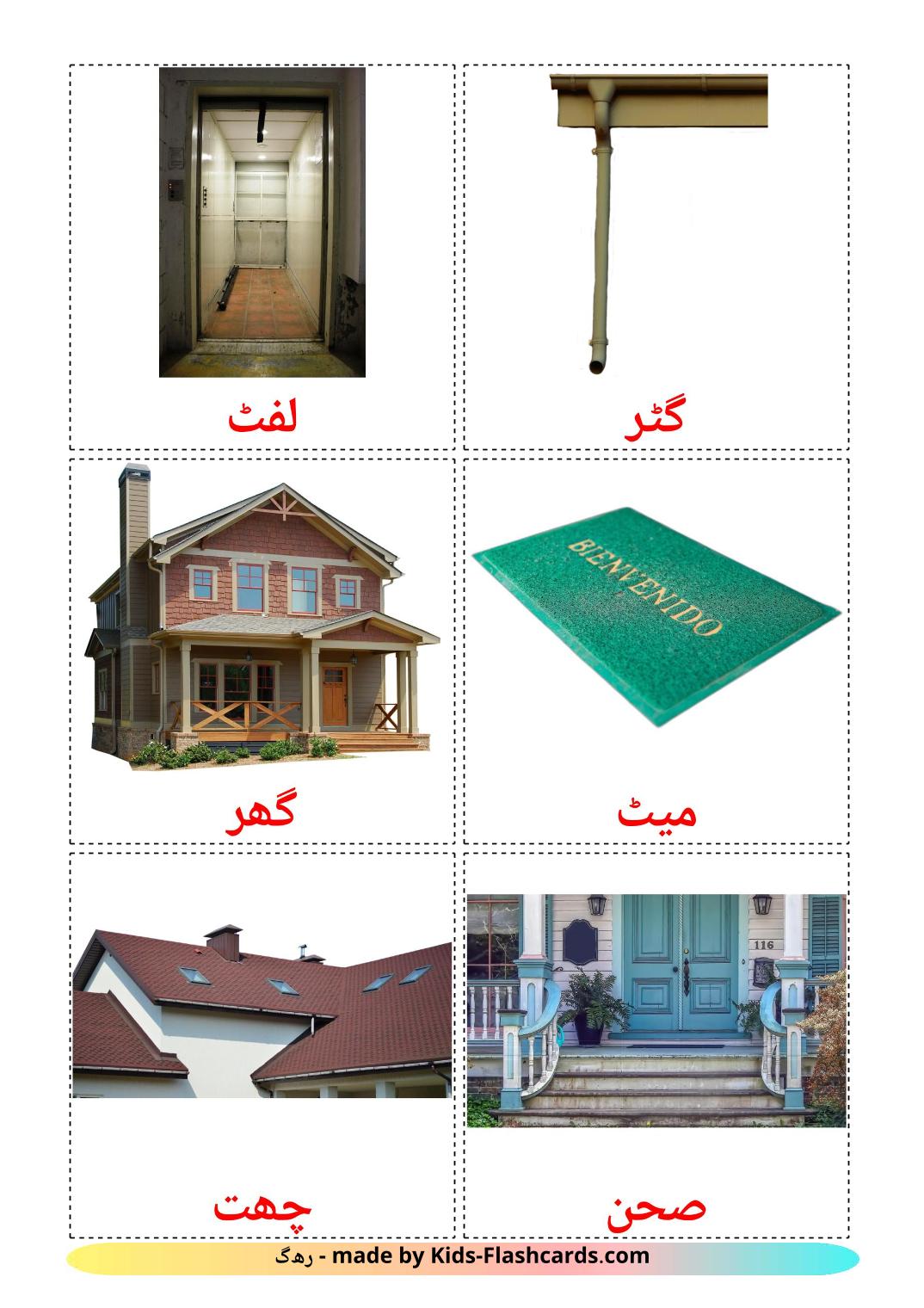 House - 25 Free Printable urdu Flashcards 