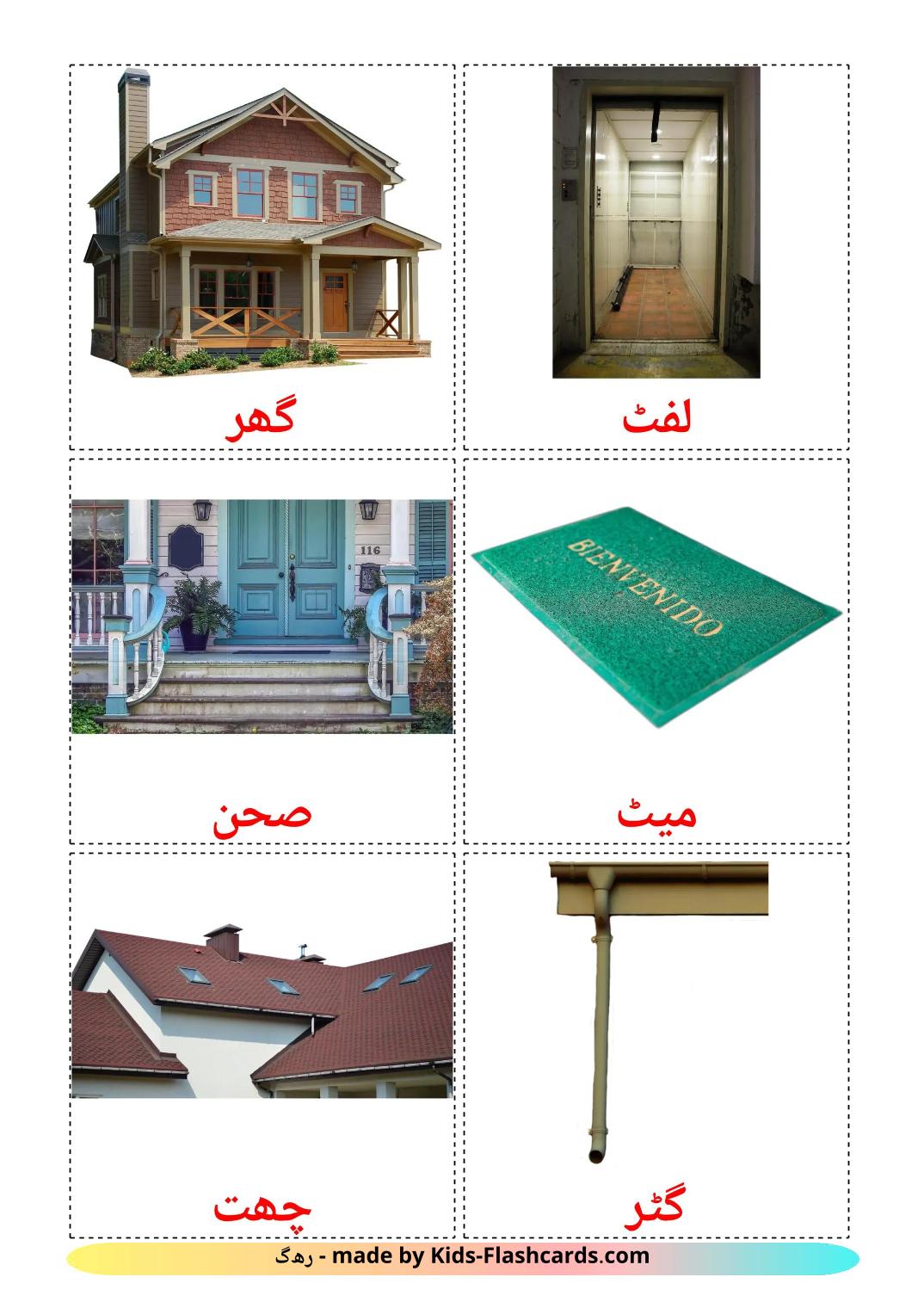 House - 25 Free Printable urdu Flashcards 