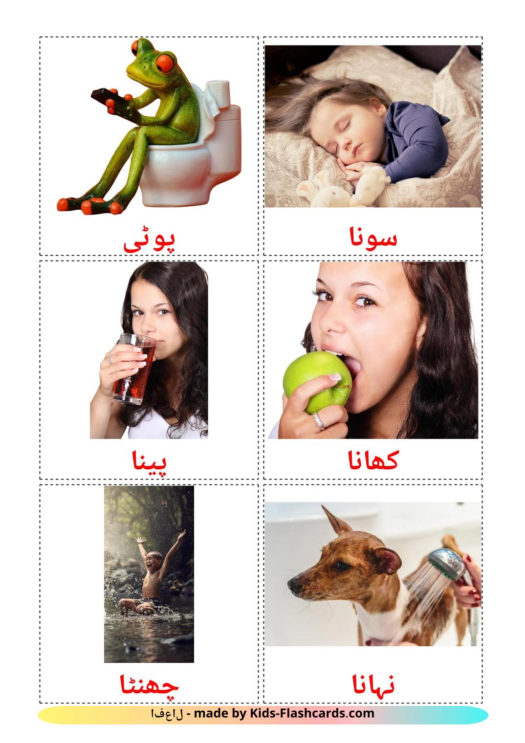 Rutineudsagnsord - urdu gratis urdu billedkort for børn til udskrivning