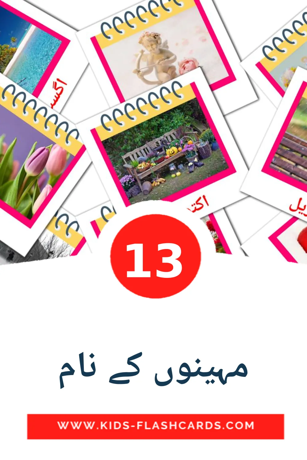 13 billedkort for børn med مہینوں کے نام til børnehaveklassen på urdu