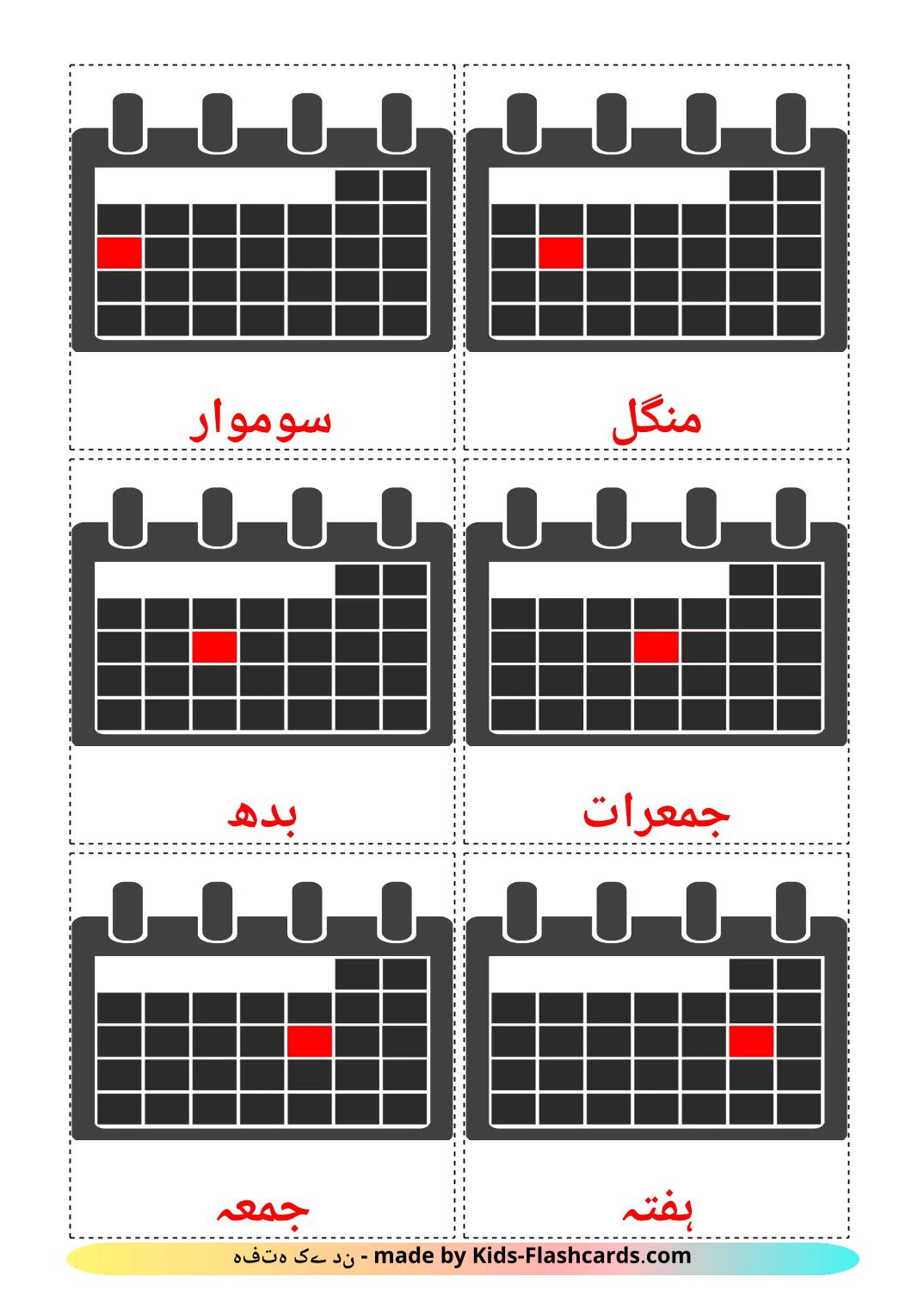 Giorni della settimana - 13 flashcards urdu stampabili gratuitamente