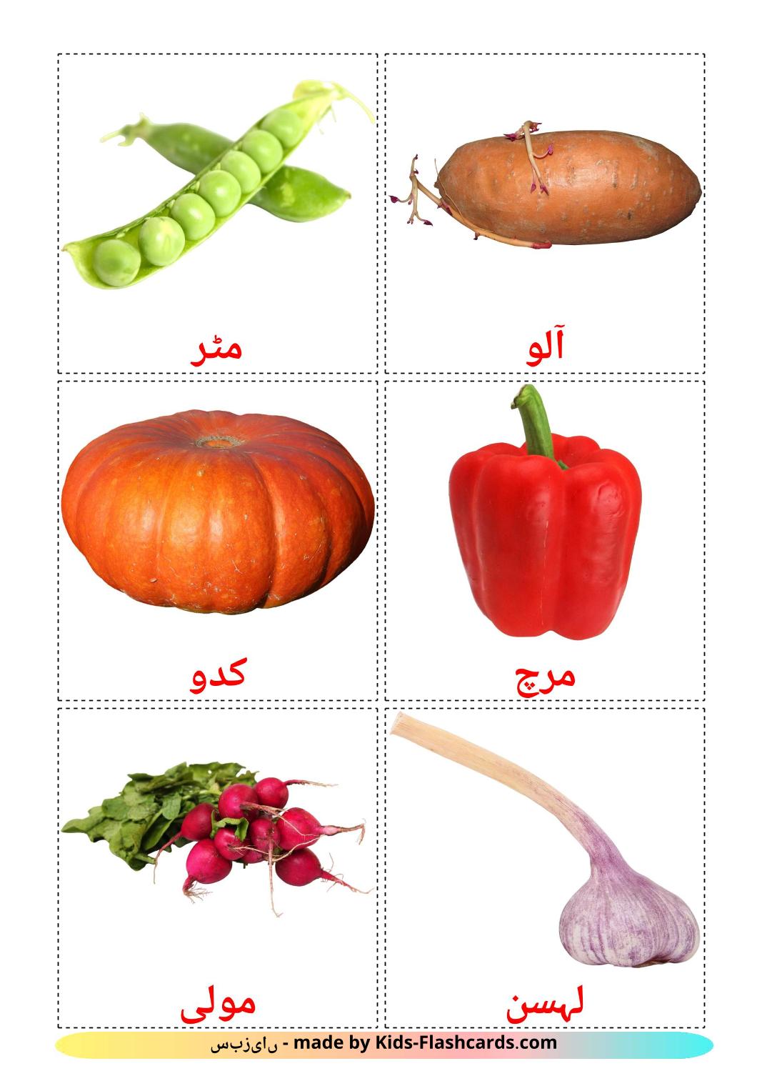Vegetables - 29 Free Printable urdu Flashcards 