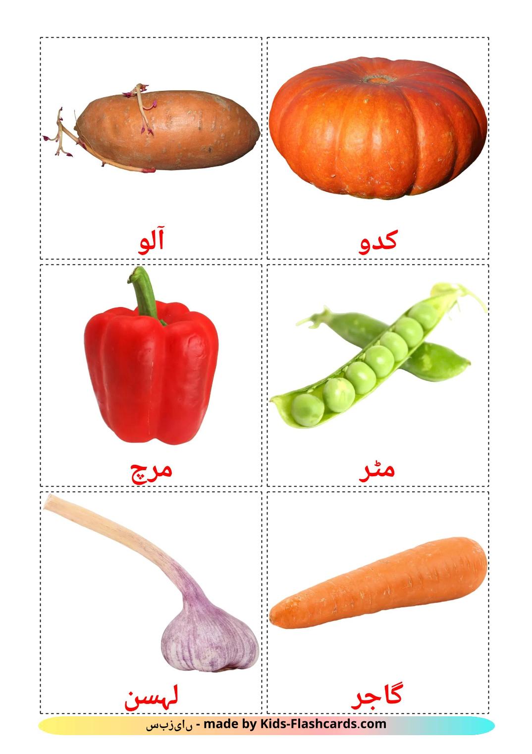 Legumes - 30 Flashcards urdues gratuitos para impressão