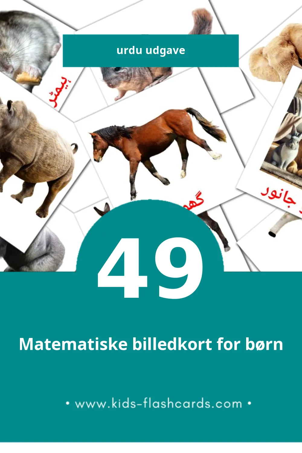 Visuelle billedkort for børn om جانور til småbørn (49 kort på Urdu)