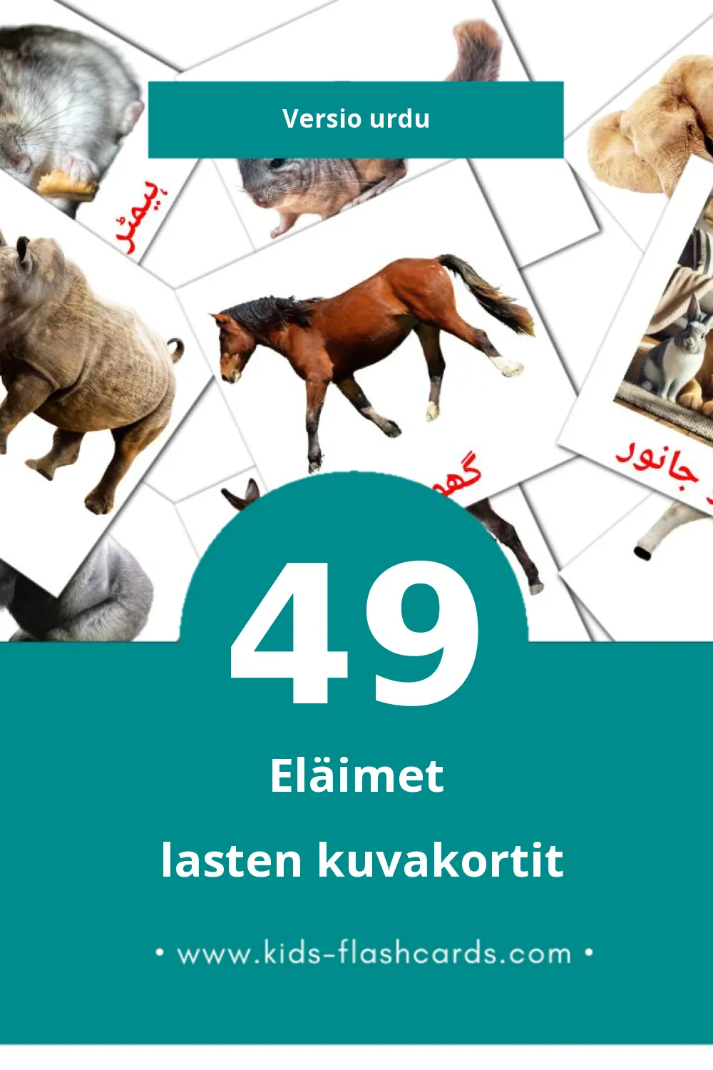 جانور lasten kuvakortit pikkulapsille (49 korttia Urduksi)