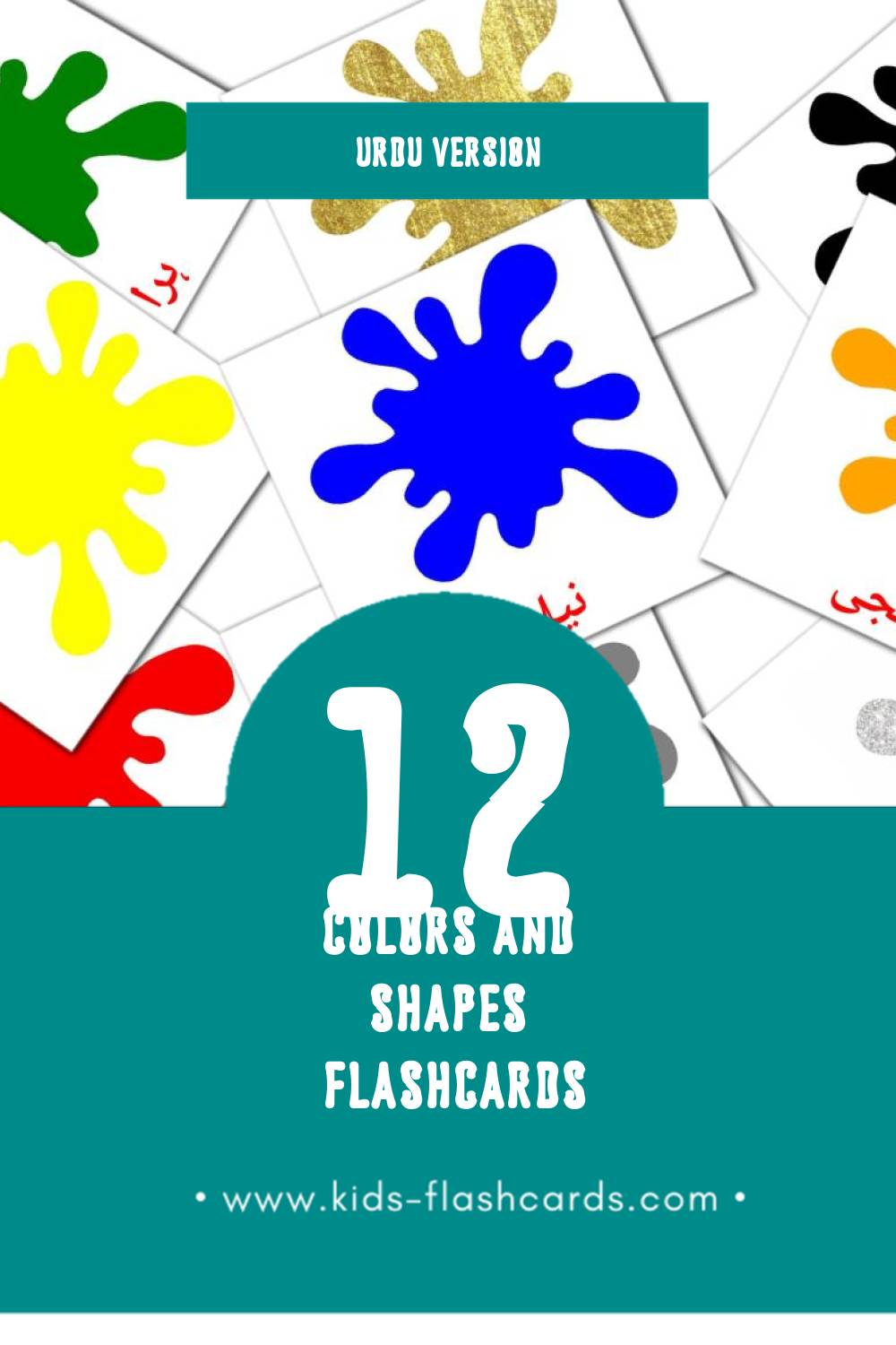 Visual رنگ اور شکلیں۔ Flashcards for Toddlers (12 cards in Urdu)