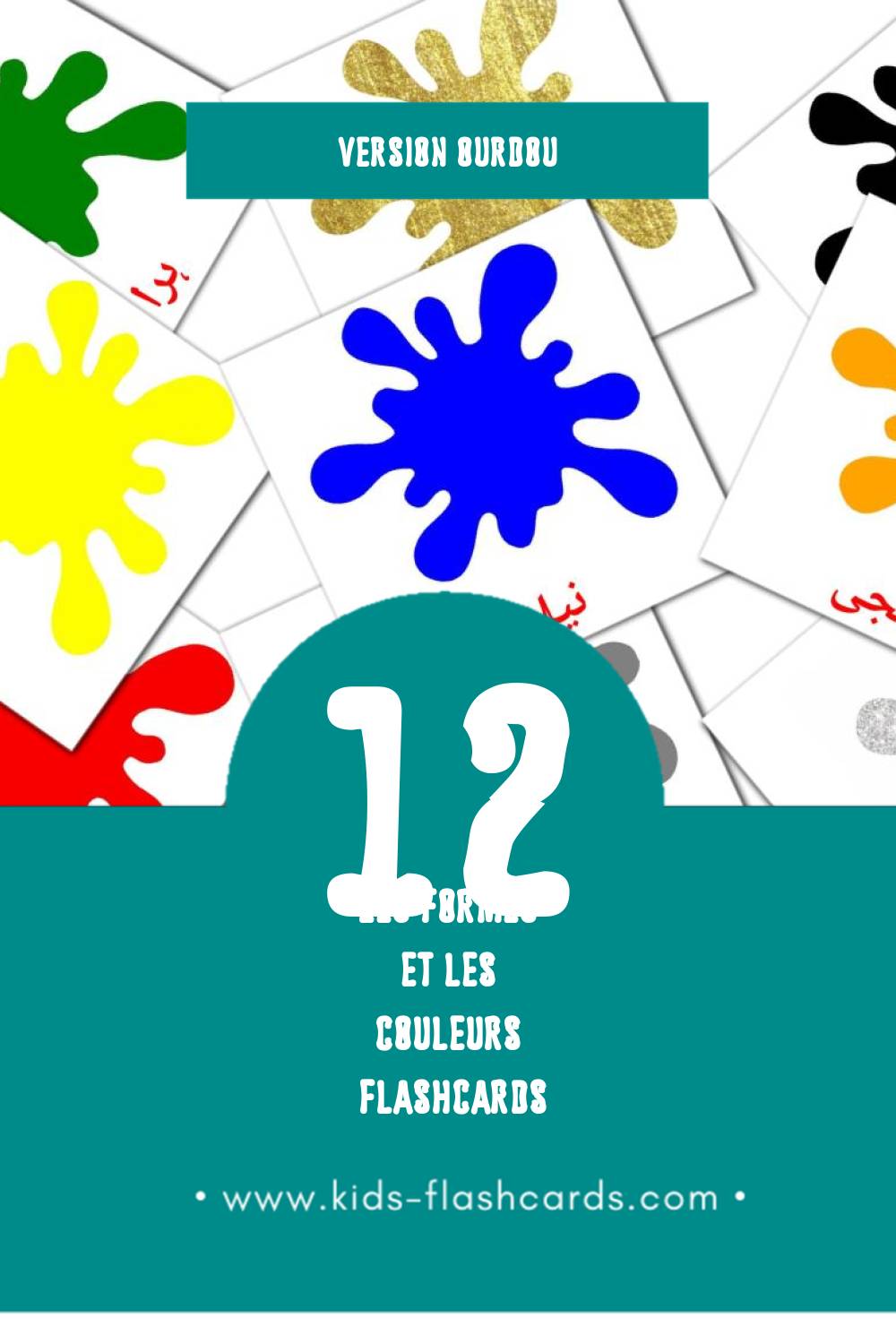 Flashcards Visual رنگ اور شکلیں۔ pour les tout-petits (12 cartes en Ourdou)