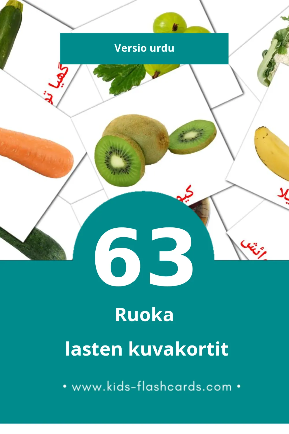 خوراک lasten kuvakortit pikkulapsille (63 korttia Urduksi)