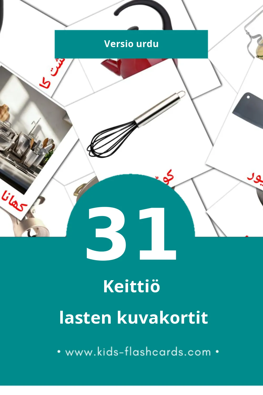 باورچی خانه lasten kuvakortit pikkulapsille (31 korttia Urduksi)