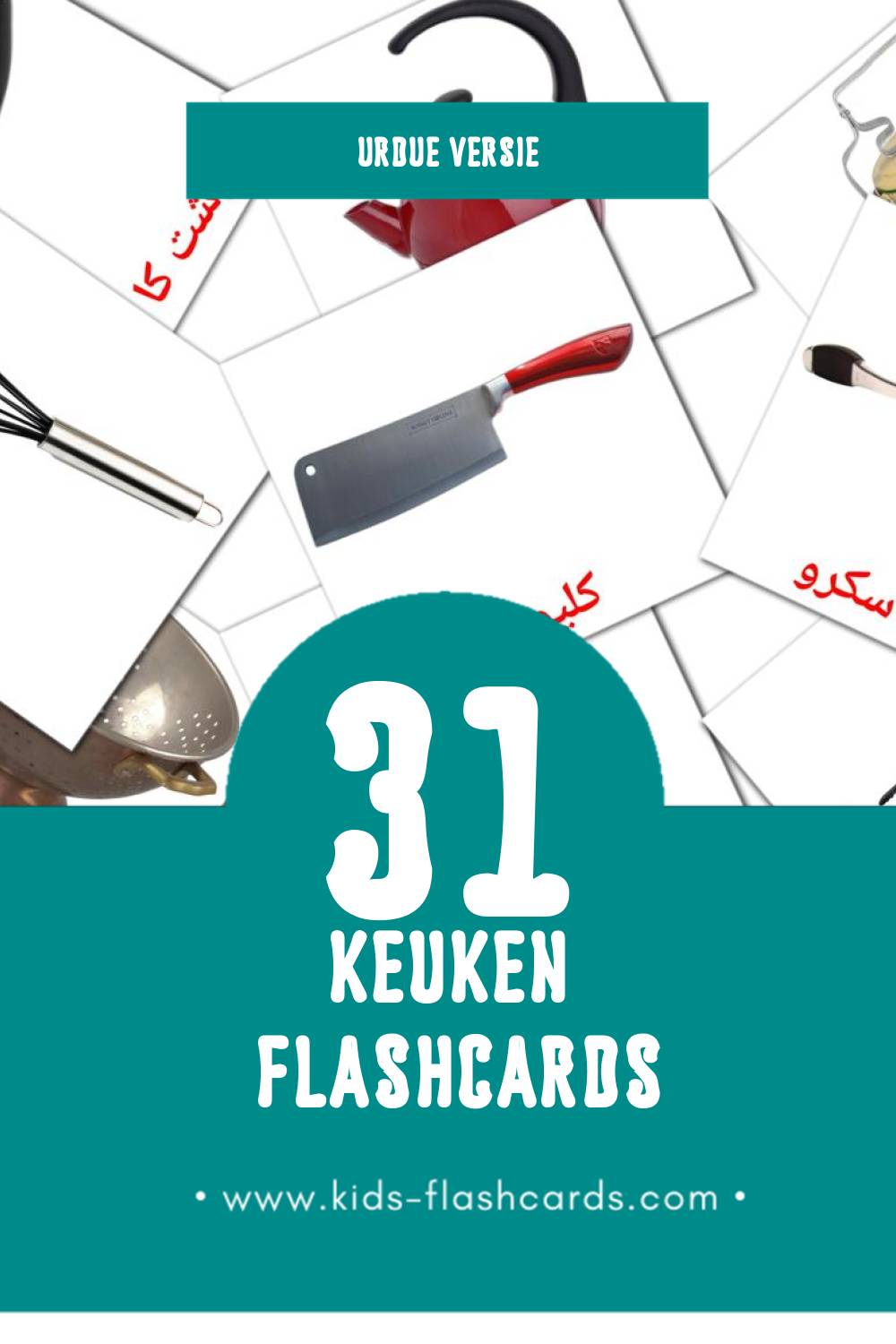 Visuele باورچی خانه Flashcards voor Kleuters (31 kaarten in het Urdu)