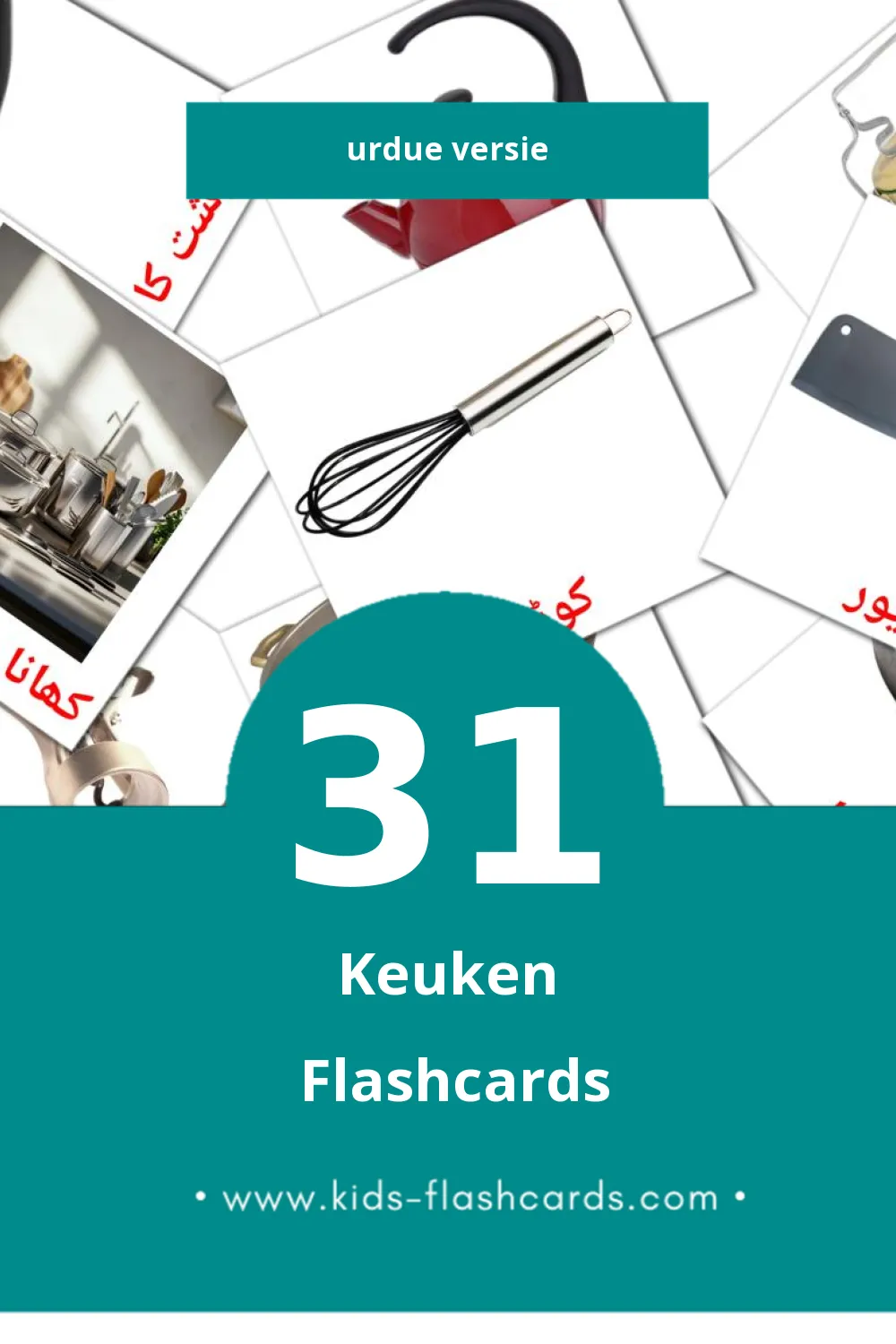 Visuele باورچی خانه Flashcards voor Kleuters (31 kaarten in het Urdu)