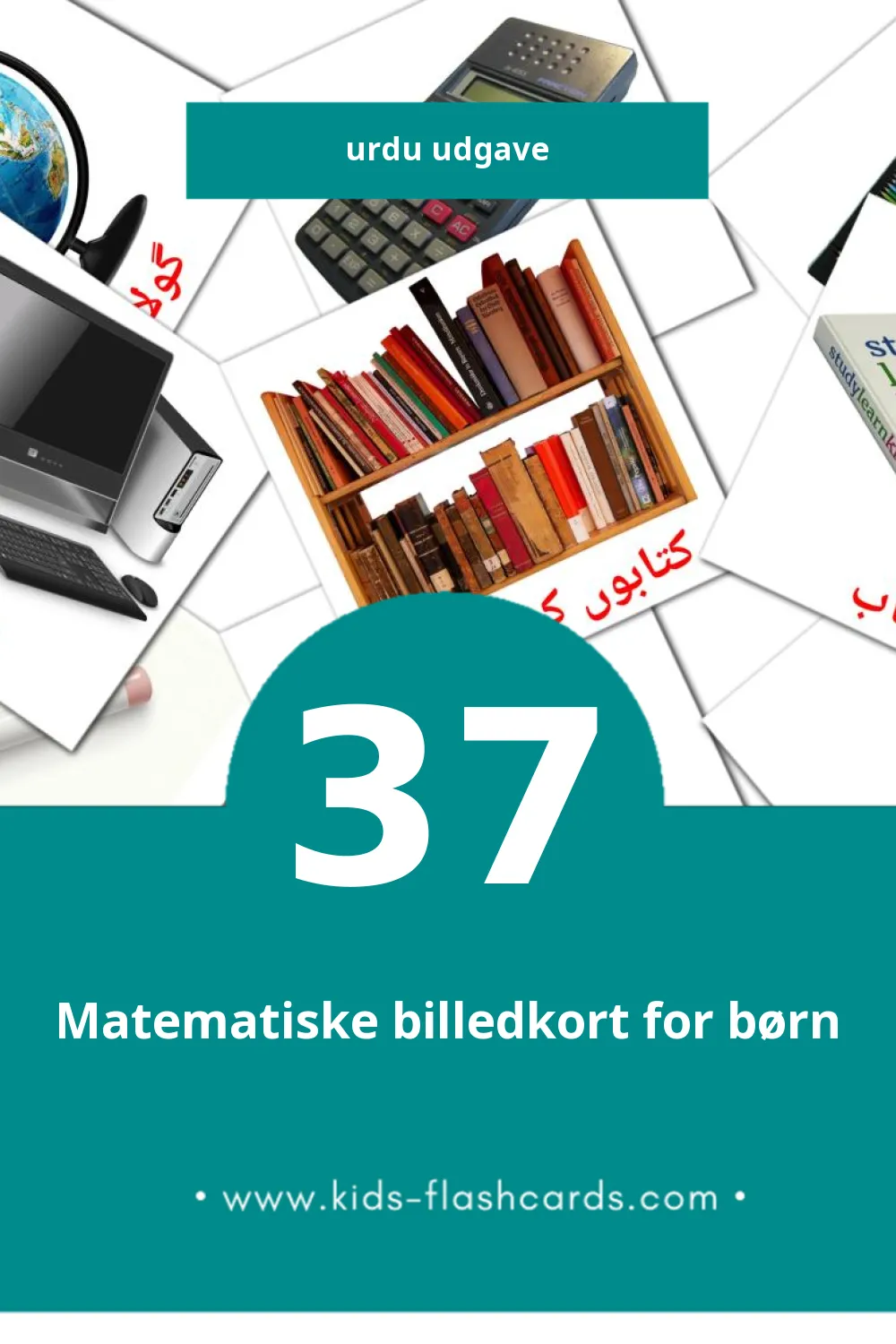 Visuelle billedkort for børn om مدرسہ til småbørn (37 kort på Urdu)