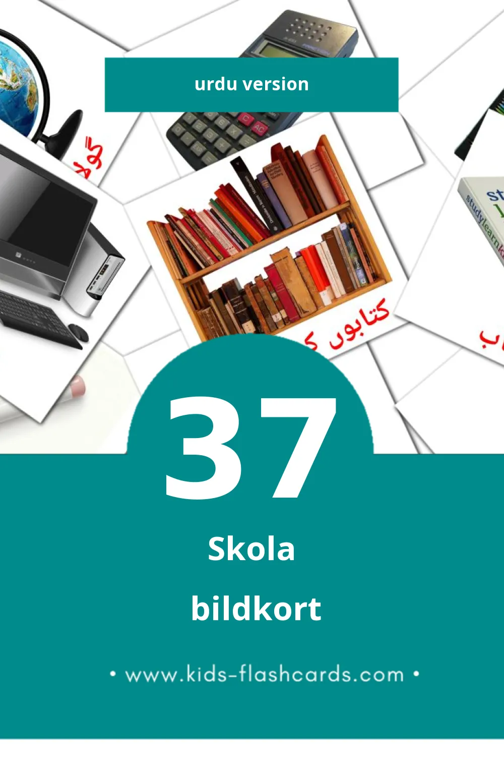 Visuella مدرسہ för småbarn (37 bildkort för barn på Urdu)