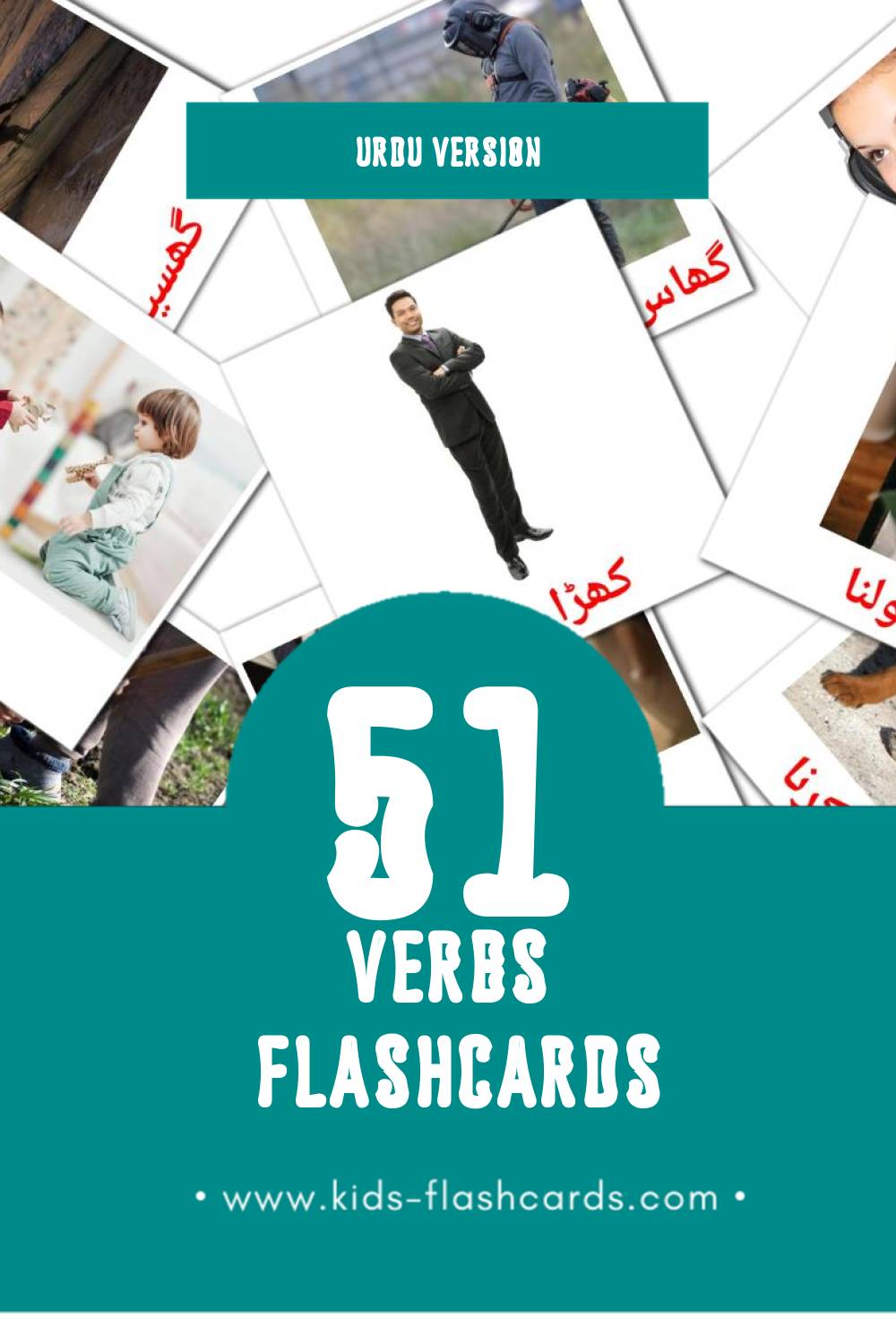 Visual افعال Flashcards for Toddlers (54 cards in Urdu)