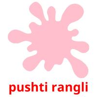 pushti rangli карточки энциклопедических знаний