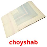 choyshab picture flashcards