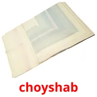 choyshab picture flashcards