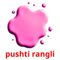 pushti rangli ansichtkaarten