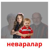 неваралар picture flashcards