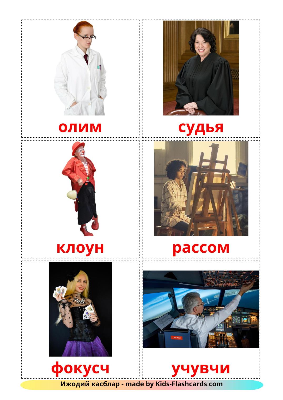 Professions - 36 Free Printable uzbek Flashcards 