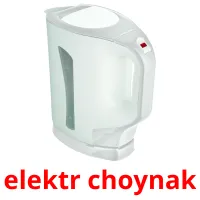 elektr choynak flashcards illustrate