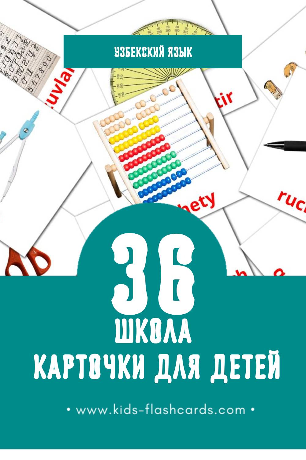 "Maktab" - Визуальный Узбекском Словарь для Малышей (53 картинок)