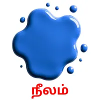 நீலம் kuvakortit