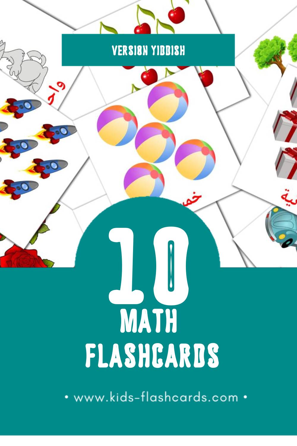 Flashcards Visual رياضيات  pour les tout-petits (10 cartes en Yiddish)