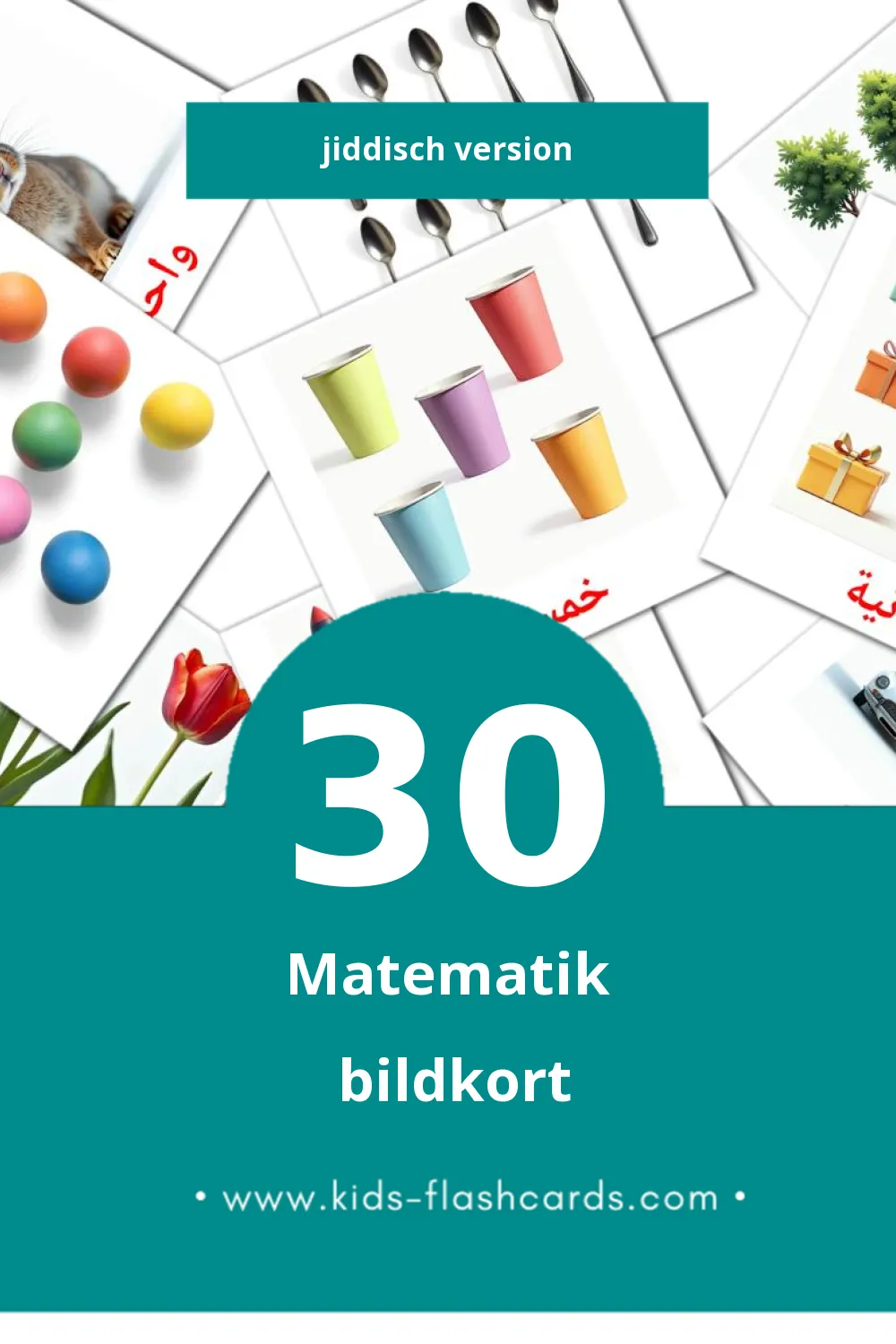 Visuelle billedkort for børn om رياضيات  til småbørn (118 kort på Jiddisch)